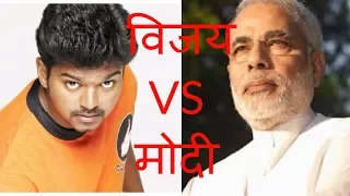 Best scene of marsel | Star vijay against GST | Deleted scene of marsel|