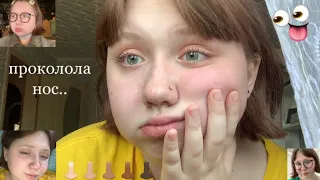 ПРОКОЛОЛА НОС..