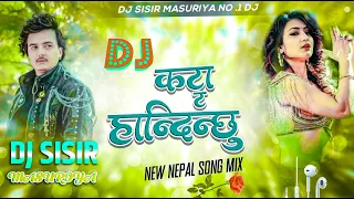 Katta Handinchhu Dj | Khem Century,Eleena Chauhan | Nepali Dj Song | New Nepali Song 2024 | Dj Sisir