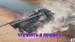 Что взять за боевой пропуск?