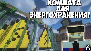 Майнкрафт LetsPlay 6: Выживание с модами 1.12.2 - Энергохранилище