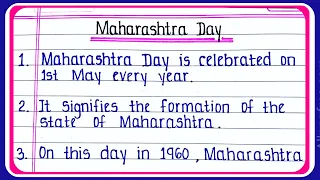 10 lines on Maharashtra day in English/Maharashtra day english essay/Maharashtra day 10 lines essay