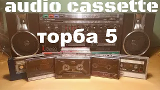 audio cassette torba5