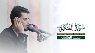 تلاوة مباركة للقارئ محمد الركابي |#محفل_منابر_النور | في مشروع أمير القراء الوطني