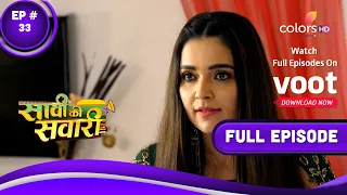 Saavi Ki Savaari | सावी की सवारी | Episode 33 | 28 September 2022