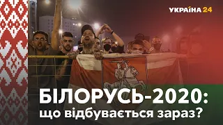 Білорусь сьогодні: протести тривають // СПЕЦЕФІР
