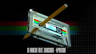 DJ HuKar Feat.Анусова - #PRO100 (Премьера 2019)