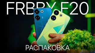 Распаковка смартфон FRBBY F20 | Что тут есть за 6990₽