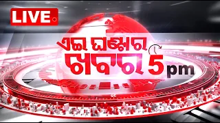 LIVE | 5PM Bulletin | 6th April 2024 | OTV Live OdishaTV | OTV