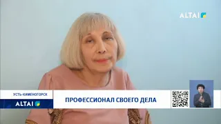 Профессионал своего дела