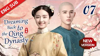 New Edition | They love each other but have to part forever | Dreaming Back to the Qing Dynasty EP07