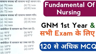 FON (Fundamentals of Nursing) - Objectives questions - 120+- GNM 1st Year Exam 2022 सभी Exam के लिए