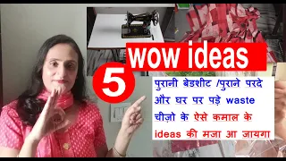 5 wow ideas for home from old bedsheet/ old cloths reuse idea /katran reuse /No cost DIY for home