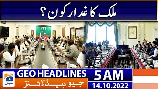 Geo News Headlines 5 AM - Who is the traitor of the country? | 14th October 2022