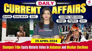 25 April Current Affairs | Daily Current Affairs For Bank Exams | Current Affairs Today |Priya Ma'am