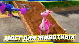 🦕Турбозавры - НОВАЯ СЕРИЯ | Мост для животных 🐾 | 3 СЕЗОН Мультики для детей 🐾