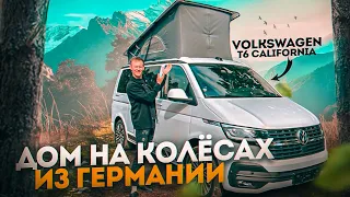 Купить из Германии авто в 2023 году VW Multivan California T6 в Москве