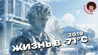 Оймякон: жизнь в -71° Цельсия | Якутия, ГУЛАГ, Варлам Шаламов и вечная мерзлота | Илья Варламов