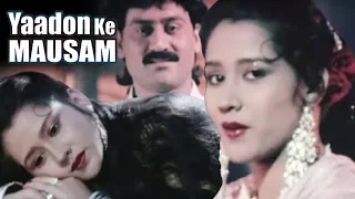 Yaadon Ke Mausam | Full Movie | Superhit Hindi Movie