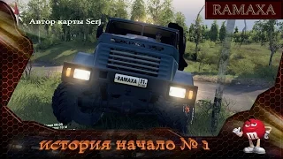 SpinTires SpinTires level_the_story_began история начало