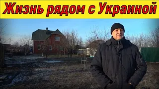 СОБЫТИЯ ЗА МЕСЯЦ/РЯДОМ С УКРАИНСКОЙ ГРАНИЦЕЙ