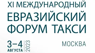 XI МЕФТ Lawyer talk «Вопросы и ответы: разговор с юристами о требованиях № 580-фз»