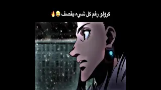 كورابيكا يقصف من قبل كرولو😂كرولو يقصف و لا يبالي هنترxهنتر