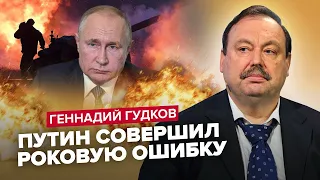 ГУДКОВ: Це трапилось! Путіну ЗАЛИШИЛОСЯ 5 місяців / Третя світова ТОЧНО БУДЕ / Пекін ПРИНИЗИВ МОСКВУ