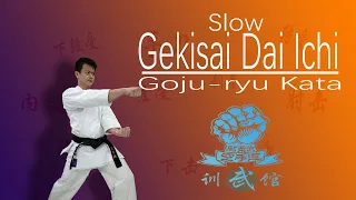 Goju-ryu Kata Gekisai Dai Ichi (Slow)