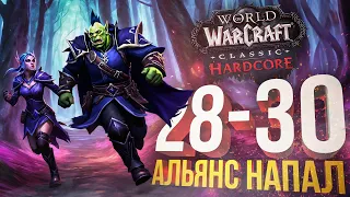 [WOW Hardcore #10] БЫЛ БЛИЗОК К КОНЦУ, НО НЕ СДЮЖИЛ... (МОМЕНТ, ПОПАВШИЙ В НАРЕЗКИ)