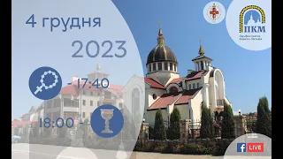 04.12.23 Понеділок 17:40 Вервиця 18:00- Божественна Літургія