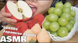 ASMR Japanese Fruits (Grapes + RARE White Strawberries GIANT Apple) | SAS-ASMR