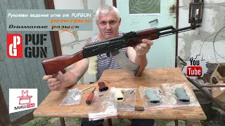 Рукоятка ведения огня для АК от PUFGAN