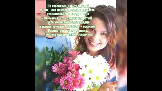 ДАРИТЕ ЖЕНЩИНАМ ЦВЕТЫ 💮🌿🌼🌿🌸🎧 Для настроения Вам видео букет🎶🙋#видеопоздравление