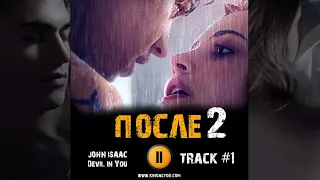 ПОСЛЕ 2 глава фильм 2020 🎬 музыка OST #1 JOHN ISAAC Devil in You Джозефина Лэнгфорд Хиро Файнс