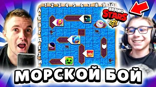 БИТВА СУНДУКОВ "МОРСКОЙ БОЙ". НОВАЯ ИГРА ДЛЯ ШКОЛЫ