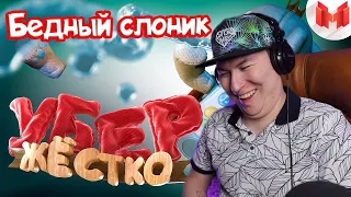 Это очень жестокая игра / It Takes Two / Реакция на ролик Мармока