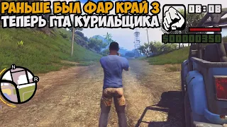 Мод Превратил Far Cry 3 в GTA! - Теперь Игра Сломалась Окончательно! - Third Person Mod Far Cry 3