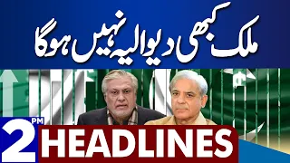 Ishaq Dar New Statement | Dunya News Headlines 02:00 PM | 01 July 2023