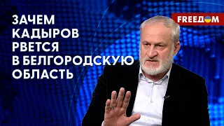 💬 ЗАКАЕВ: Кадыров пытается СИЛОЙ ОТПРАВИТЬ чеченцев на войну в Украину