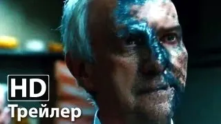 G.I. Joe: Бросок кобры 2 - Русский трейлер 3 | HD