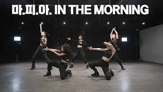 ITZY(있지) - 마.피.아. In The Morning | 커버 댄스 DANCE COVER GB ACACDEMY Audtion Class | K-POP