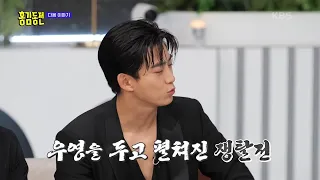 [예고]다음주! 2PM 완전체 특집 짐승돌VS짐승 [홍김동전] | KBS 방송