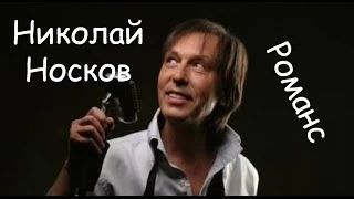 Николай Носков -  Романс (cover) Tanya Domareva