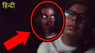 असली भूत? 5 Khaufnak Videos