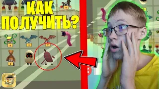 🤔 Как ПОЛУЧИТЬ Мясную Курицу в ЧИКЕН ГАН?! - Халар Chicken Gun