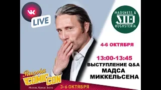 Day 3 Mads Mikkelsen Q&A Comic con Russia 2019