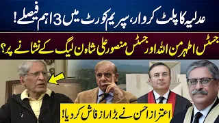 Judiciary Strikes Back | Supreme Court 3 Big Decisions | Aitzaz Ahsan Disclosed Big Secrets | GNN