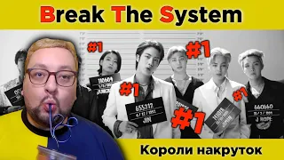 НАКРУТКА продаж и прослушек: BTS, Lady Gaga, Ariana Grande, Travis Scott и др.