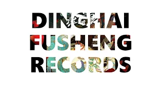 Dinghai Fusheng Records   79- 80